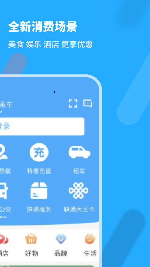 金华行  v5.0.2图2