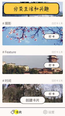 小鱼点打卡  v1.0.3图4