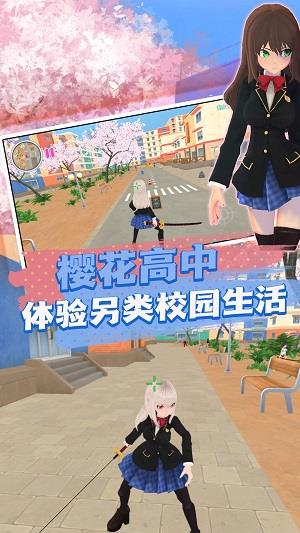 初中女孩冲冲冲  v1.0.1图1