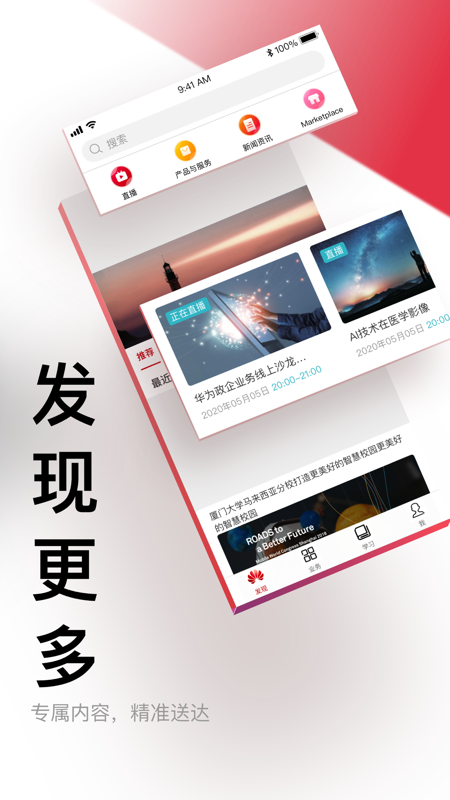 华为亿家