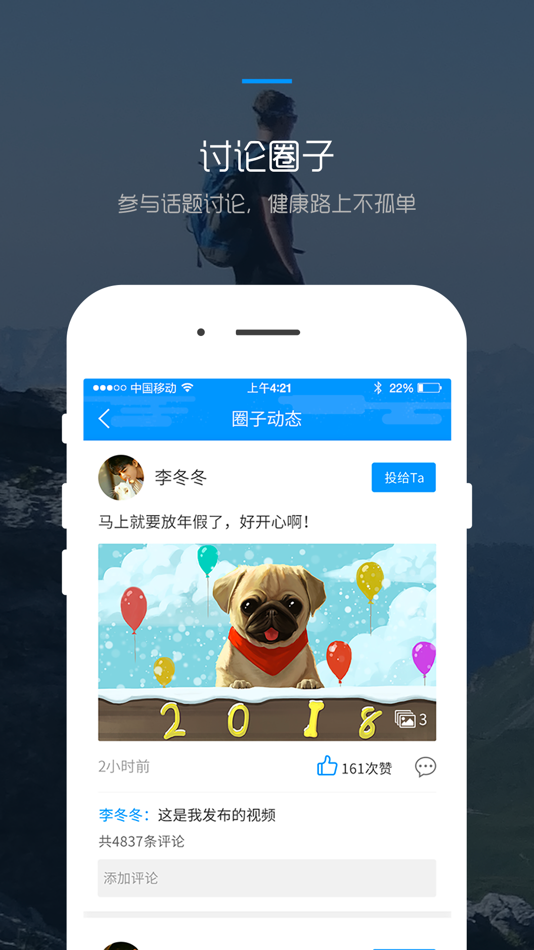 大侠健康  v2.3.3图4