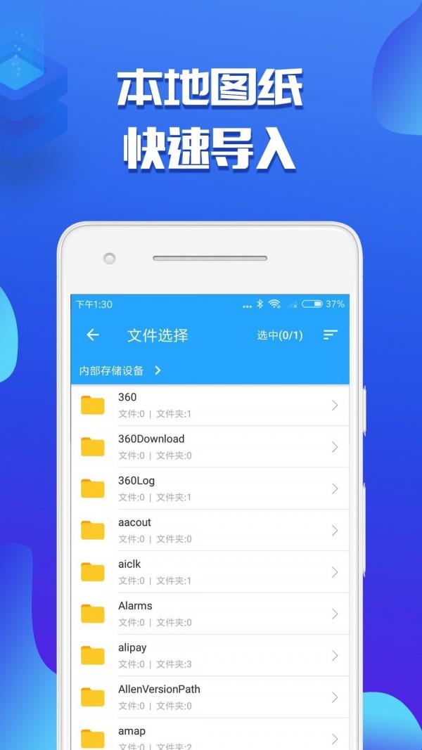 CAD看图助手  v1.0.2图3