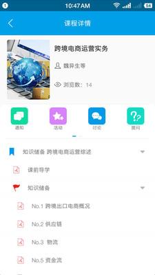 云指课堂  v4.3.36图1