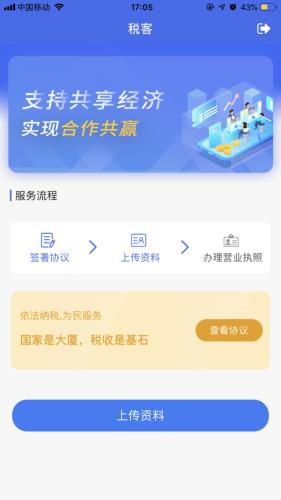 51税客  v1.0.0图3