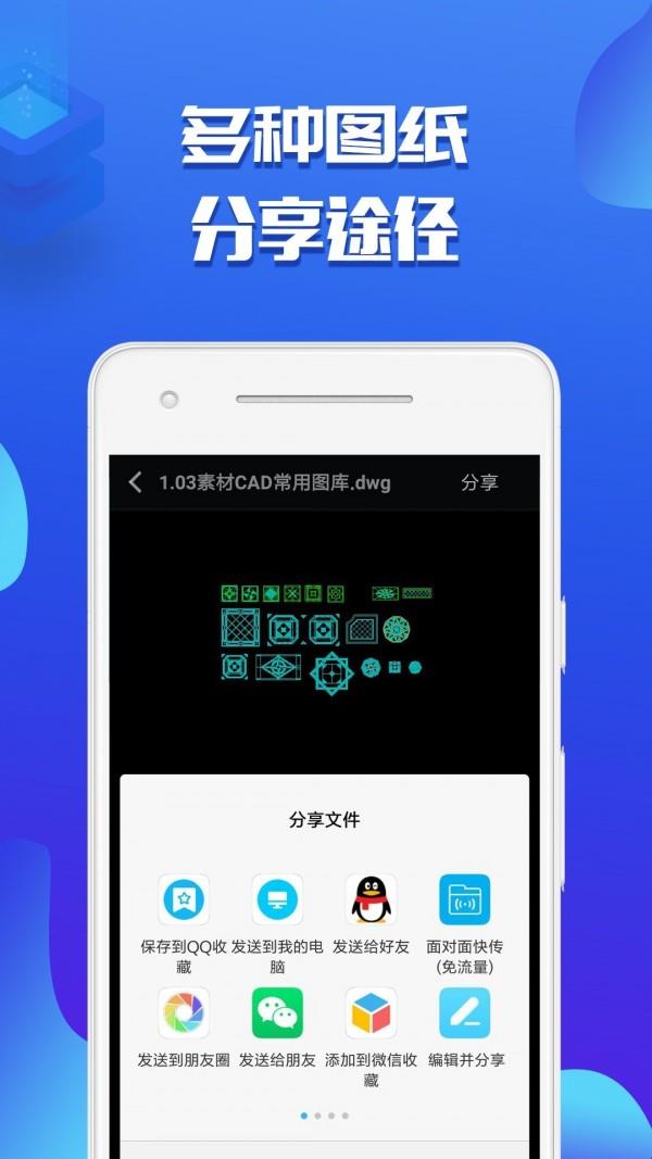 CAD看图助手