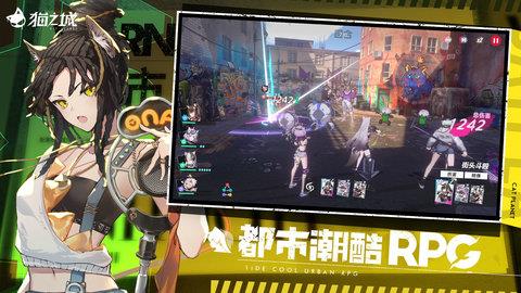 猫之城公测版  v1.0.18图2