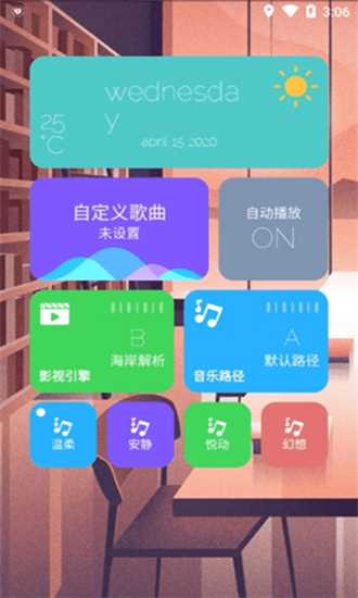 炫盒  v3.0图3