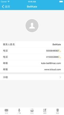 融合通信  v4.22.02图2