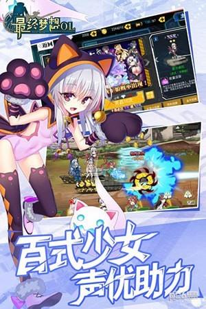 最终梦想OL  v1.3.0.31图3