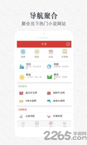 天耀阅读  v1.6图4