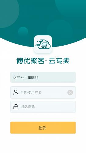 博优聚客专卖  v1.4.3图3