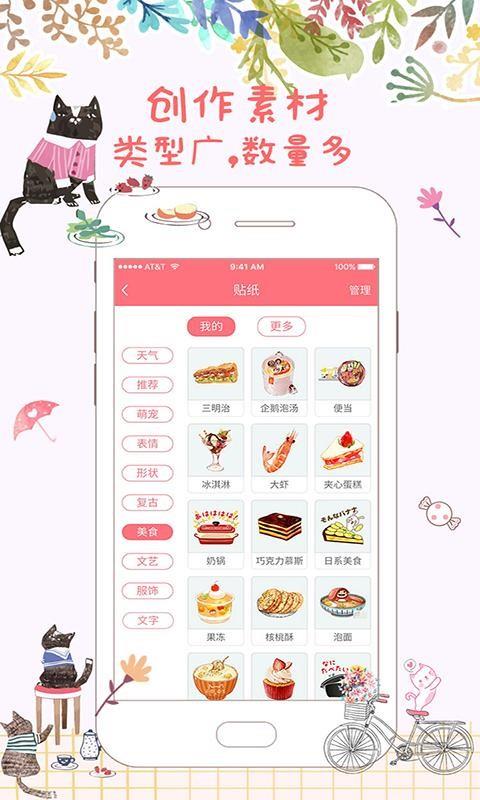 皮皮手帐  v1.3.0图4