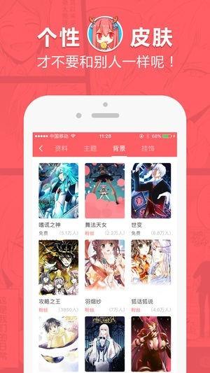 蔷薇漫画  v2.4.0图3