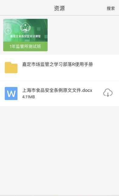 学习部落R  v2.1.0图2