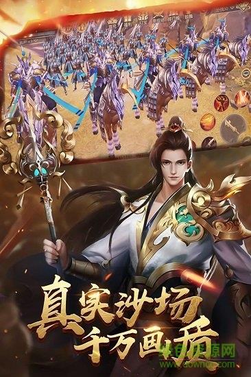 进击的战神手游  v1.0.0图4