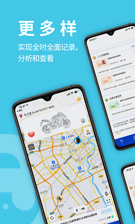 摩托小E  v1.0.0图3