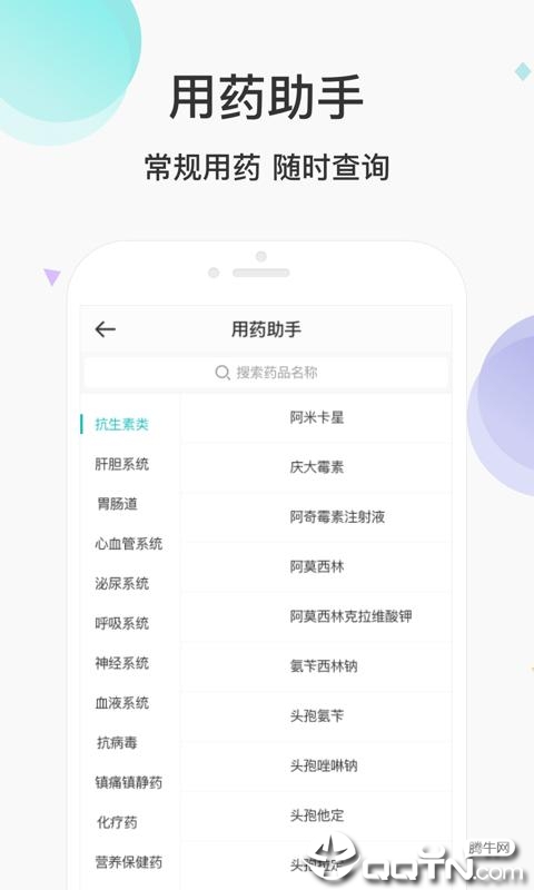 宠医云医生端  v4.3.19图2