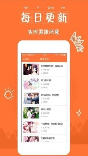 云端漫画  v1.0图1