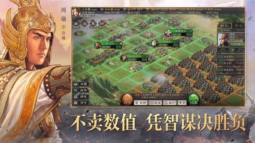 萌御三国  v1.0.1图2