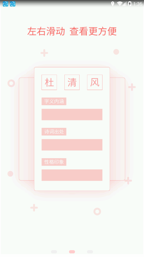 起名猫  v1.0.9图3