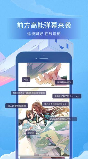 噗咔漫画  v2.1.0图1