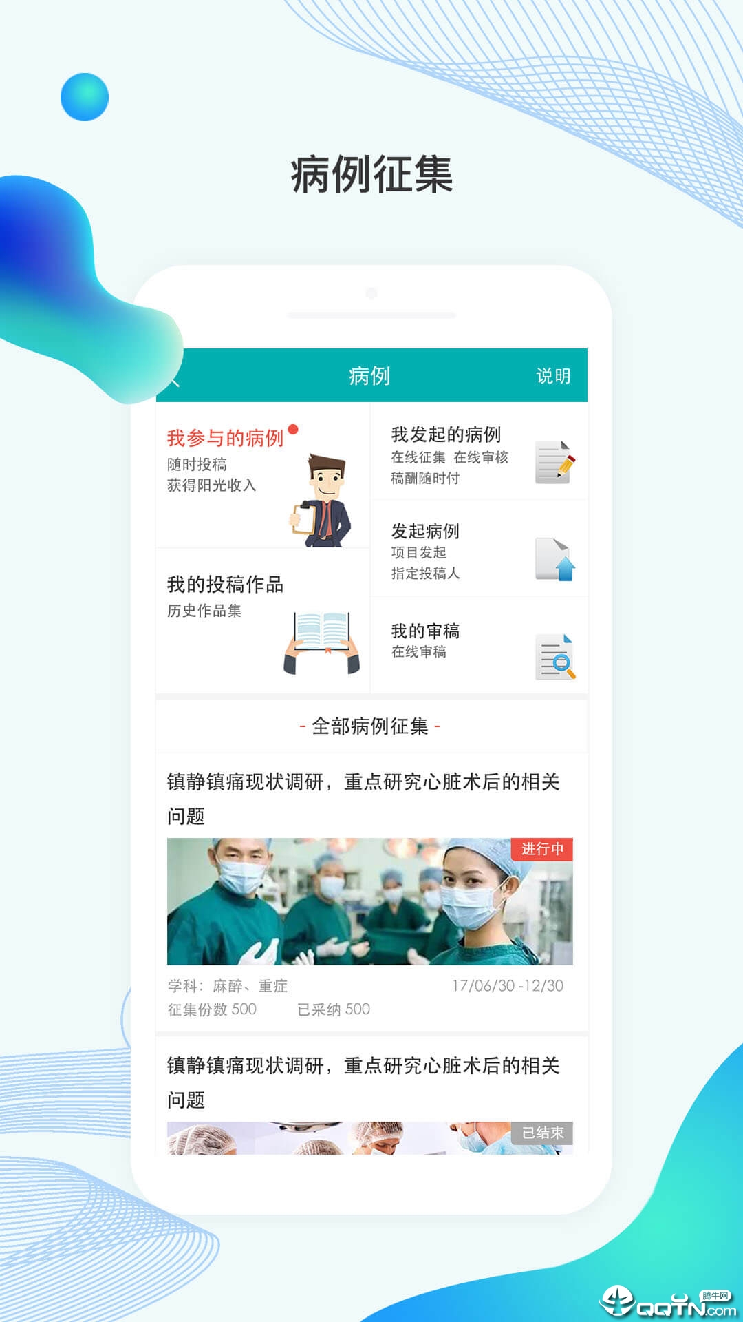 医华  v2.0.2图3