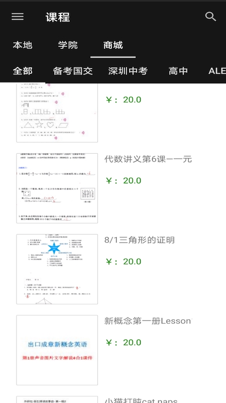 学习小屋  v1.0.1图3