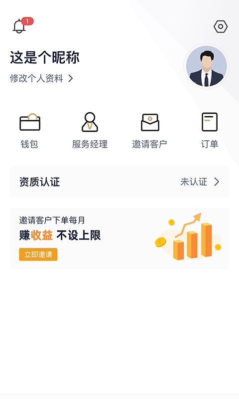 U享车生活  v0.1.1图3