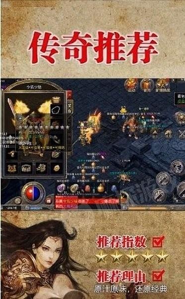 怒火合击官方版  v1.5.1图2