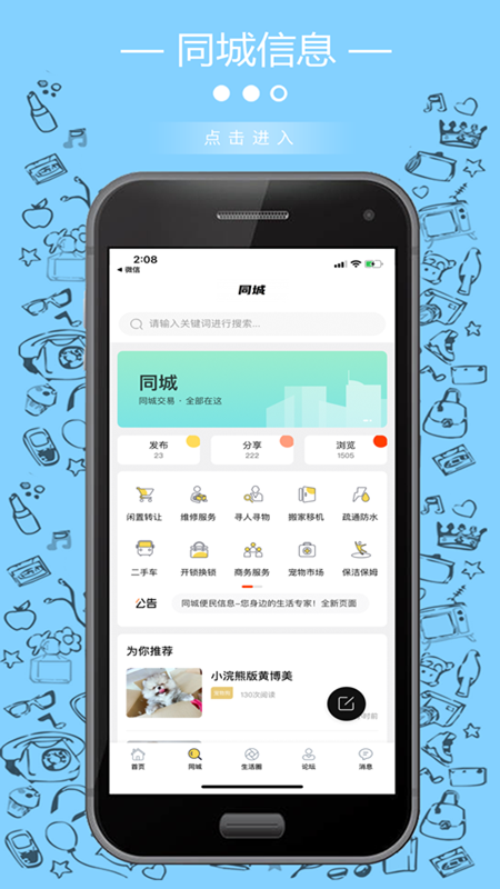 大港微生活  v4.8.2图3