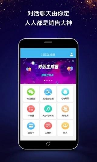 截图生成器  v4.4.5图2