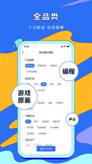 vip伴学  v6.9.1图2