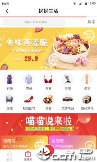 蜗蜗生活  v1.5.3图4