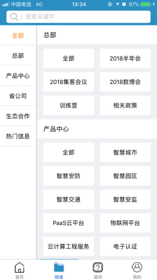 智慧通服  vjike.1.5.7图2