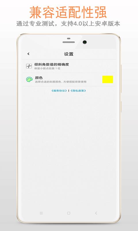 小小铅锤仪  v2.6.0图4
