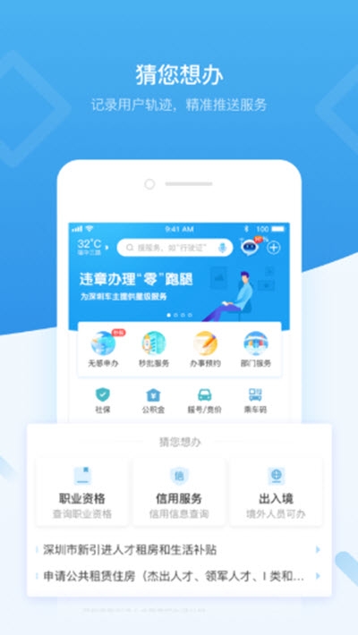 疫查通企业版  v1.1.1图4