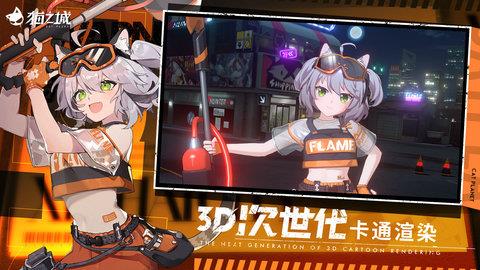猫之城公测版  v1.0.18图4