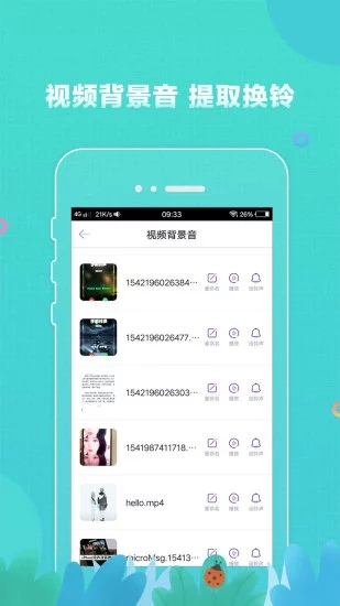 手机铃声大全  v7.2.80图2