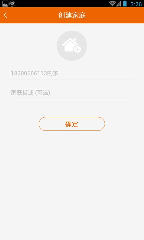 小管家  v2.9.6.0图1