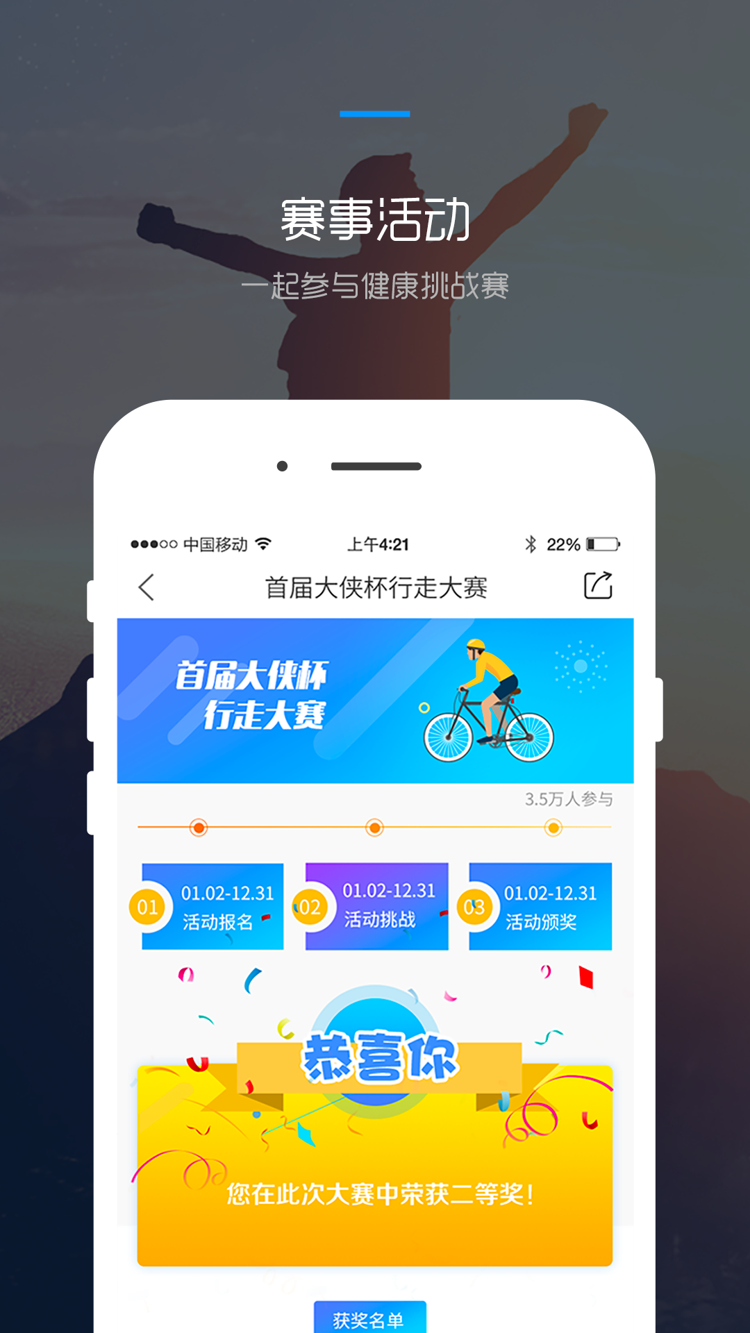 大侠健康  v2.3.3图3