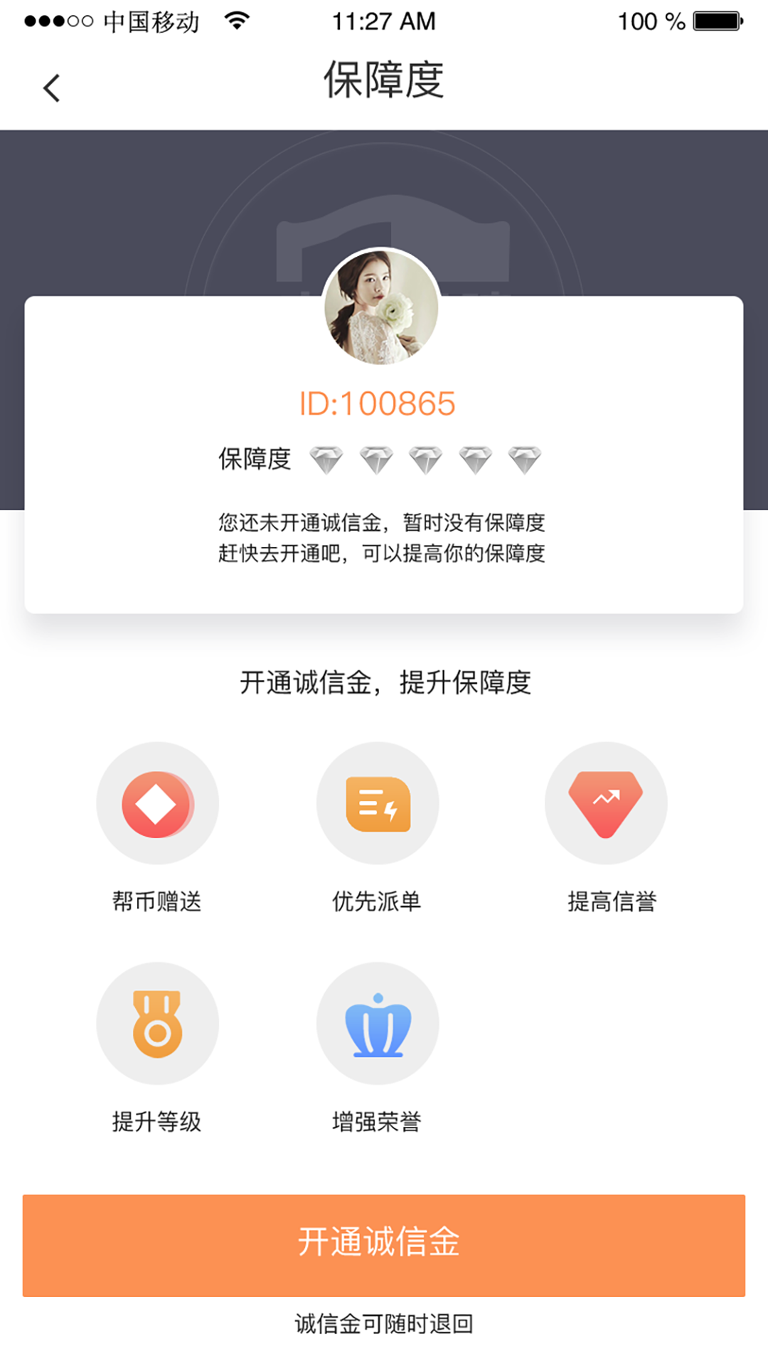 不叫事儿  v2.2.3图2