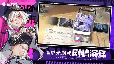 猫之城公测版  v1.0.18图5