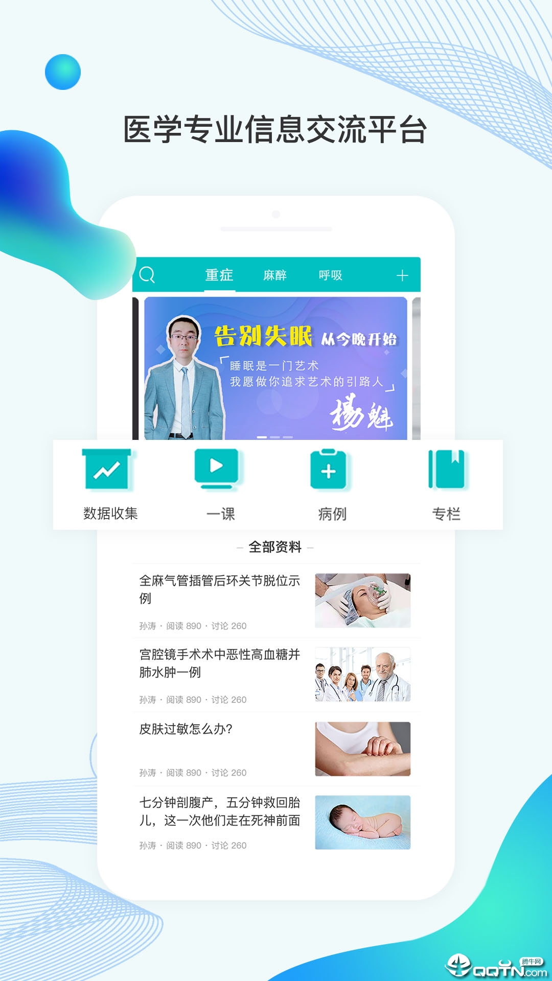 医华  v2.0.2图4