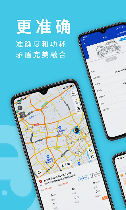 摩托小E  v1.0.0图1