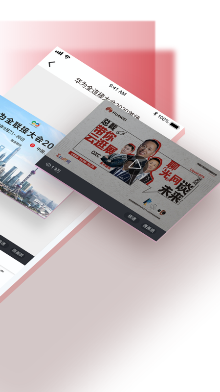 华为亿家  v1.0.0图2