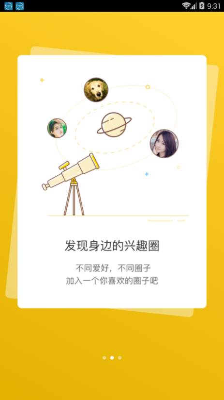 洪洞生活圈  v4.5.1图2