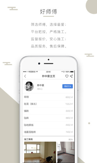 螺丝智装  v1.32图3