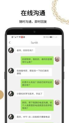 效讯  v1.0.5图3