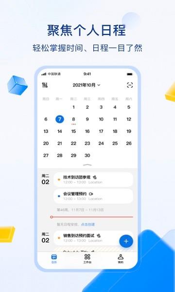 目视智慧办公  v1.0.17图2
