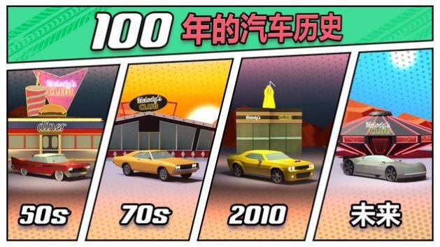 汽车漂移赛车史  v1.0.21图1